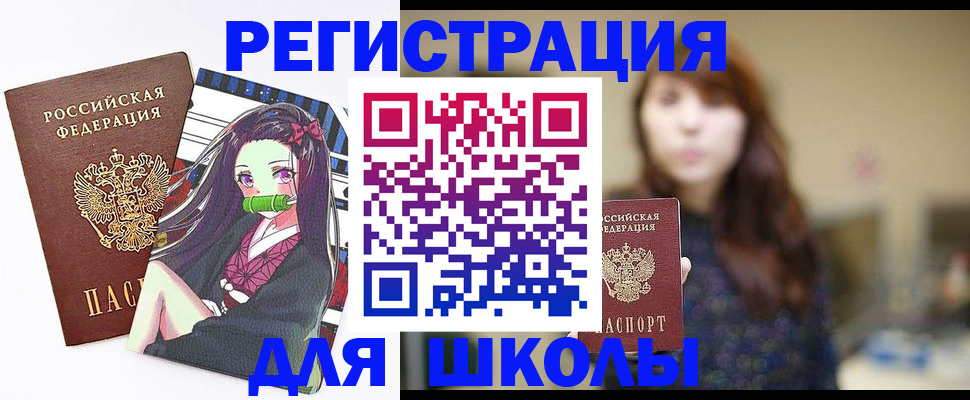 миграционный учет в Железноводске