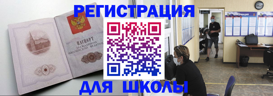 регистрация в Железноводске